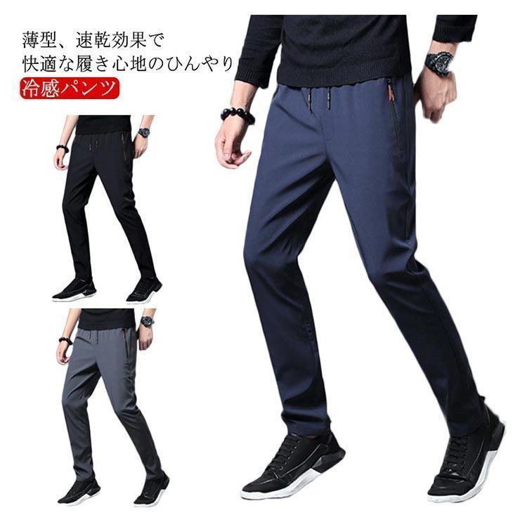 デサントゴルフ パンツ ストレッチ ブラック スキニー 冷感 ゴルフパンツ 楽天市場】ゴルフ ストレッチパンツ メンズ 接触冷感 冷感パンツ