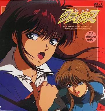 LD なつきクライシス1 中古】LD なつきクライシス第1巻 - メルカリ