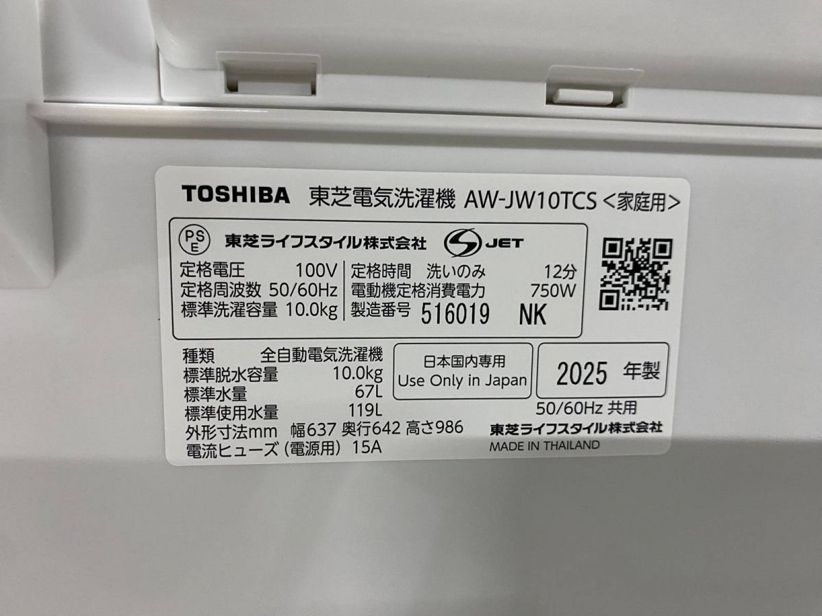 ZABOON AW-JW10TCS