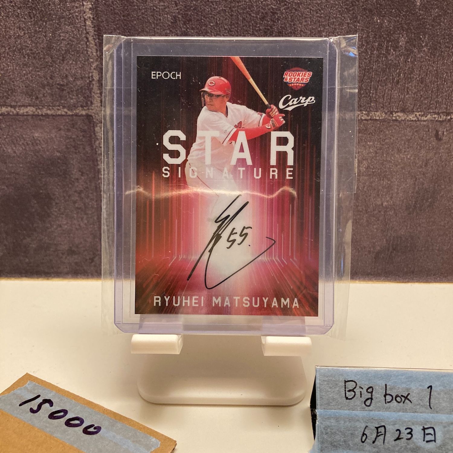 2020 Epoch Rookies - Stars 松山竜平 3|5 直筆サイン 広島東洋カープ Star Signature カード