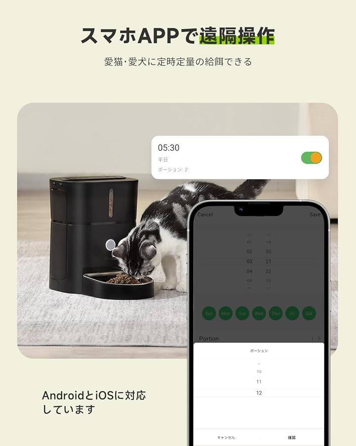 自動餌やり機