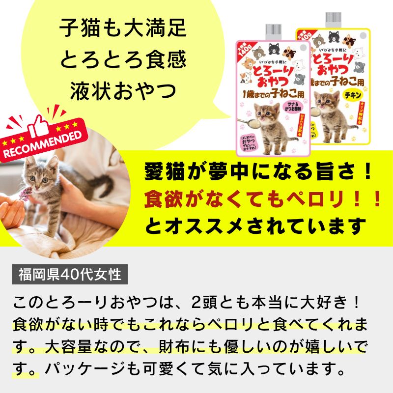 ツナ＆かつお味 キャットフード