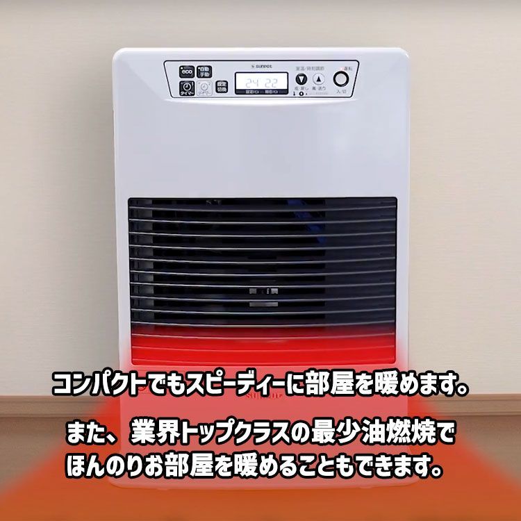 佐川急便] FF式ストーブ 長府 サンポット FF式 石油ストーブ 温風 主に 