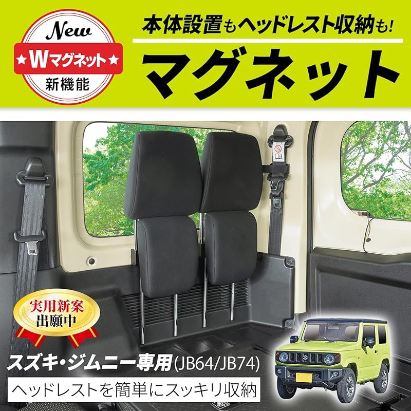 セイワ(SEIWA) 車種専用用品 スズキ ジムニー & シエラ(JB64