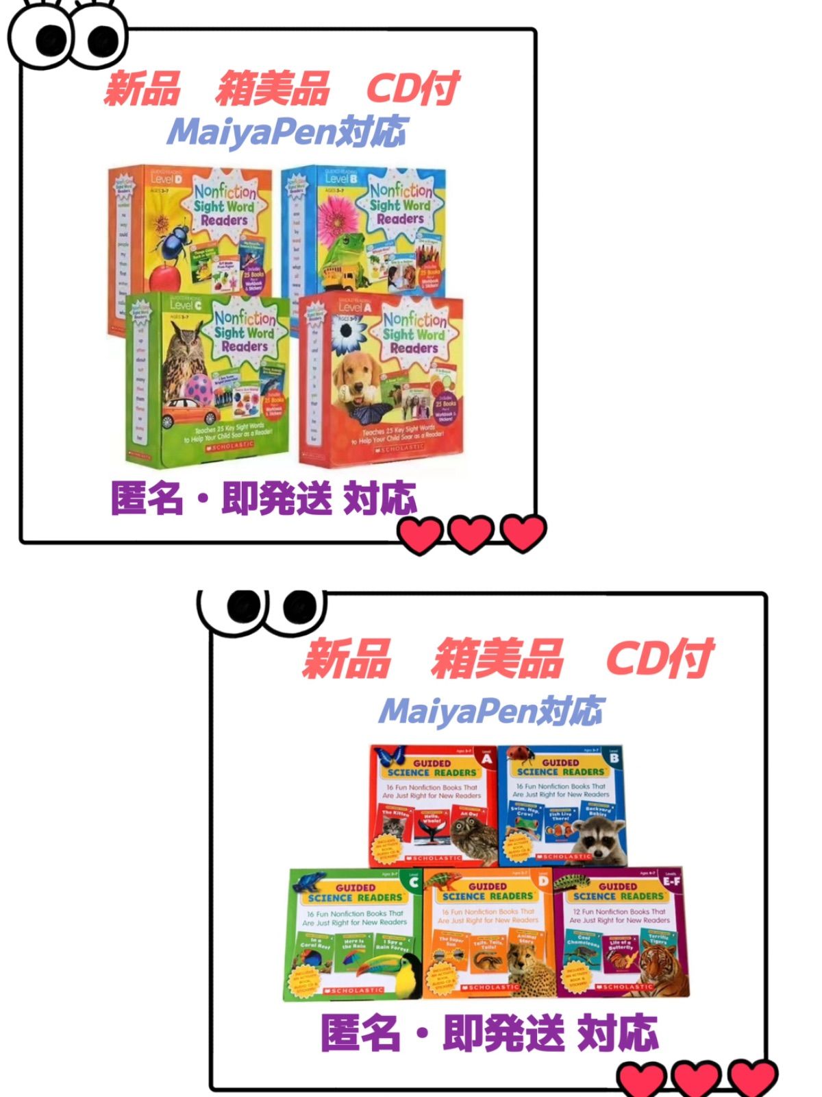 新品 Nonfiction Sight Word Readers マイヤペン対応版箱付 CD付