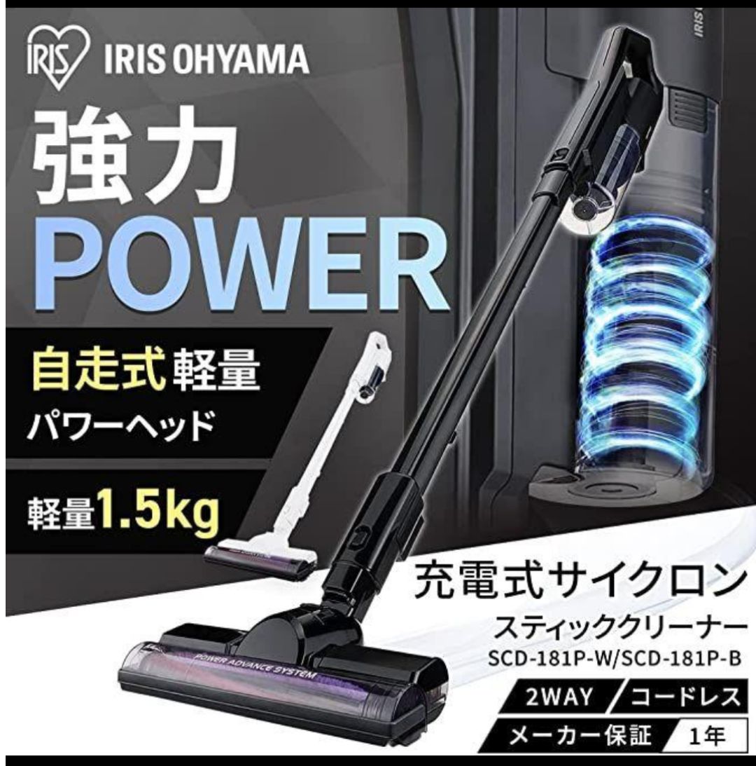 未使用 新品 アイリスオーヤマ コードレス サイクロン 掃除機 黒 車内掃除 h コードレス掃除機 アイリスオーヤマ サイクロン 黒 車内掃除