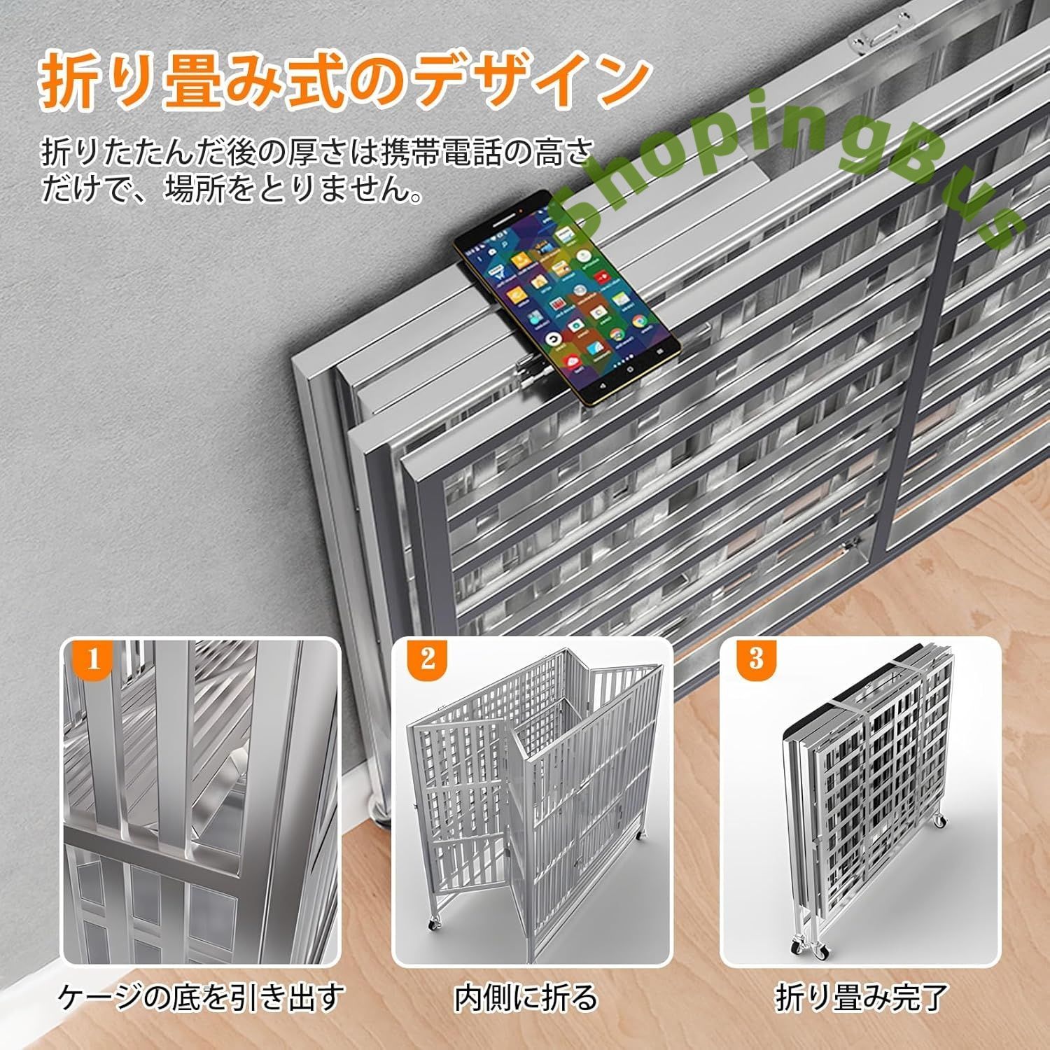 組立簡単
