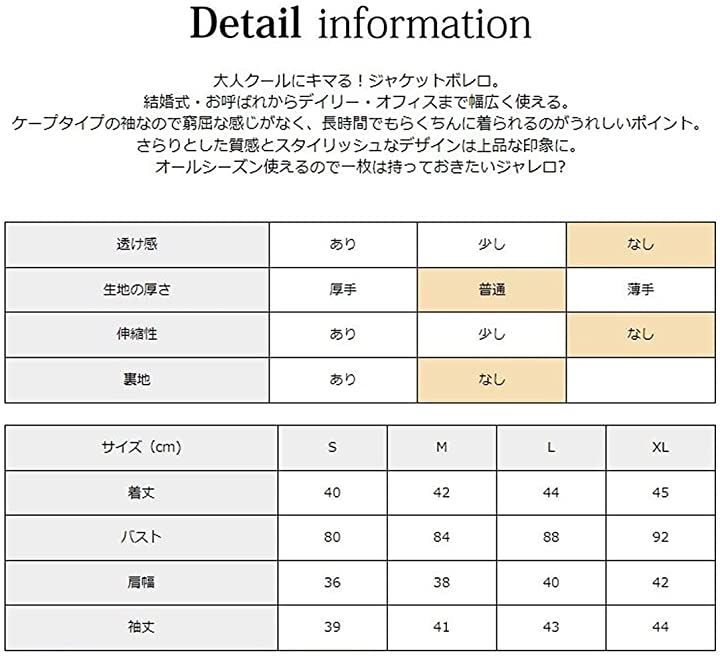 AUNI(アウニイ) ボレロ ジャケット レディース ケープ 袖 フォーマル ジャレロ 羽織り 体型カバー kan709 ブラック( A ブラック,  L)