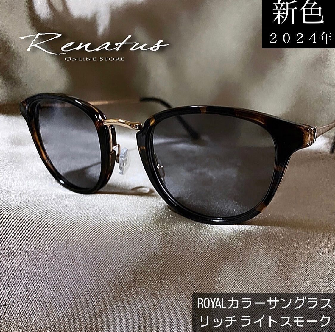 91) 数万本突破！当ショップでしか買えないサングラス