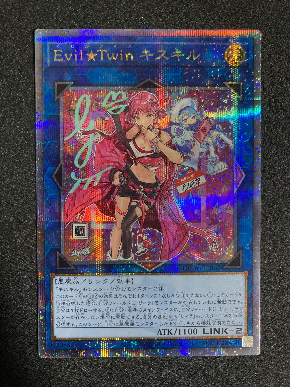 【絵違いアジア版シークレット】QCAC-JP067 EvilTwin キスキル Amazon.co.jp: 【イラスト違い】 遊戯王カード QCAC-JP067 Evil