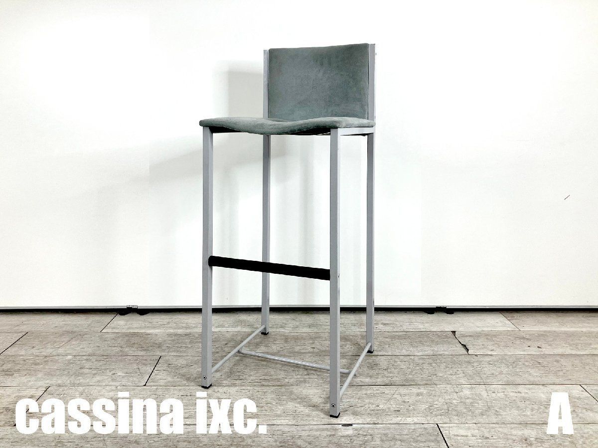 A)Cassina ixc / カッシーナ イクスシー■LIMA / リマ カウンターチェア■ハイチェア■ティト・アニョーリ