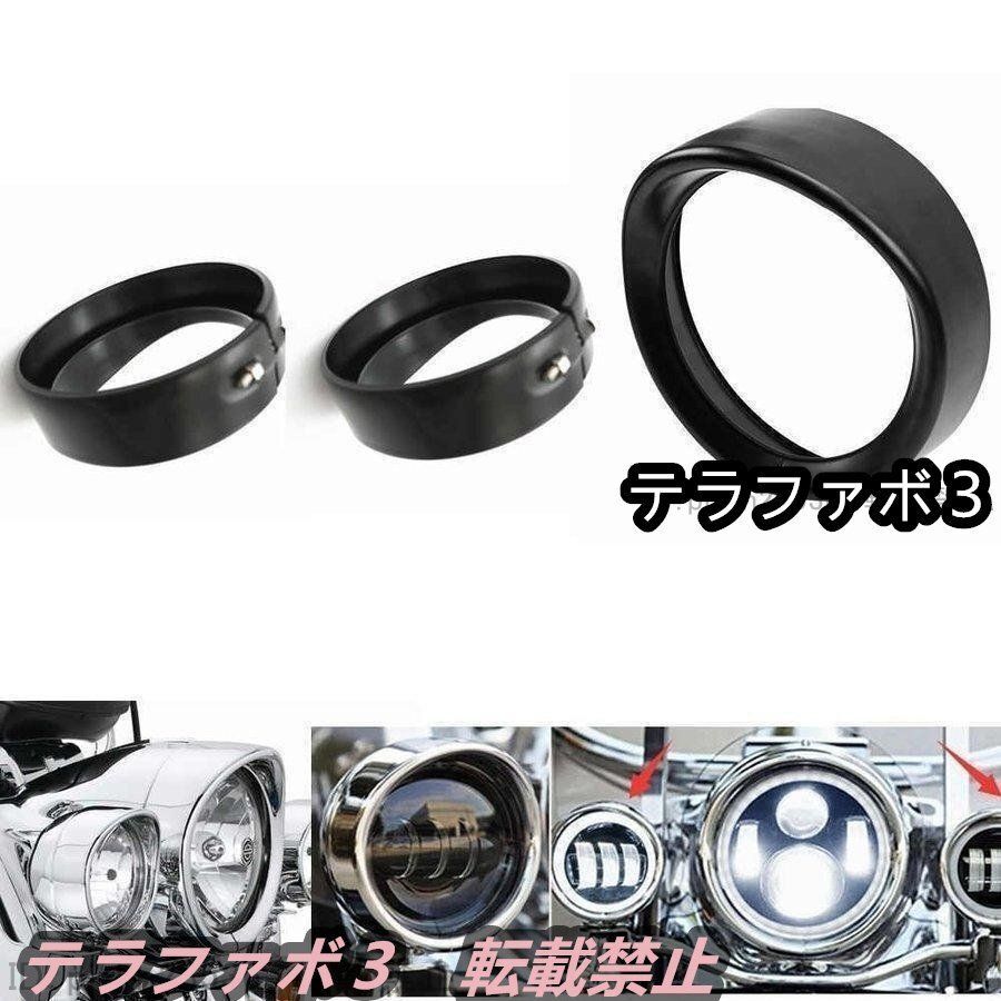 ハーレーダビットソン純正　7インチバイザーヘッドランプトリムリング 黒　貴重色 楽天市場】61400293ヘッドライトトリムリング7インチ・ヘッドライト用