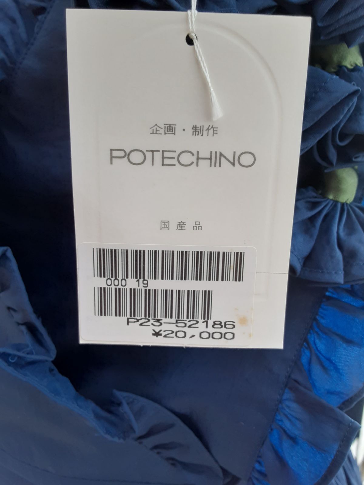 POTECHINO ポテチーノ エプロン 紺 キッチン用品 オーブンミトン
