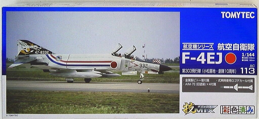 技MIX 航空機シリーズ AC113 航空自衛隊 F-4EJ 第303飛行隊 F-4EJ 第303飛行隊 (小松) (プラモデル) - ホビーサーチ