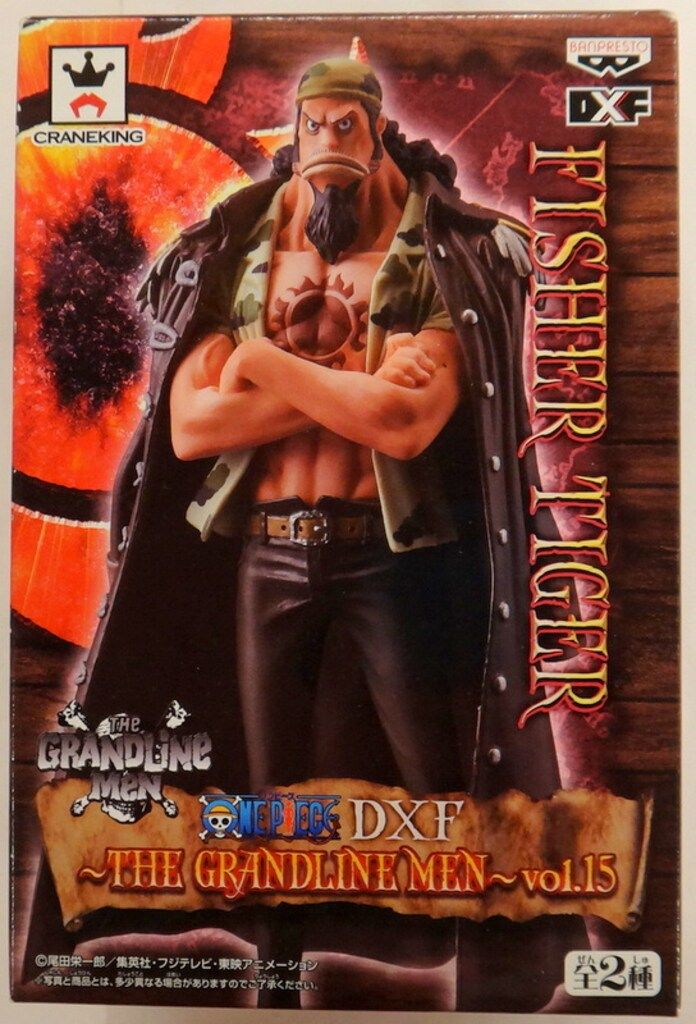 バンプレスト グランドラインメン15 ワンピース フィッシャー