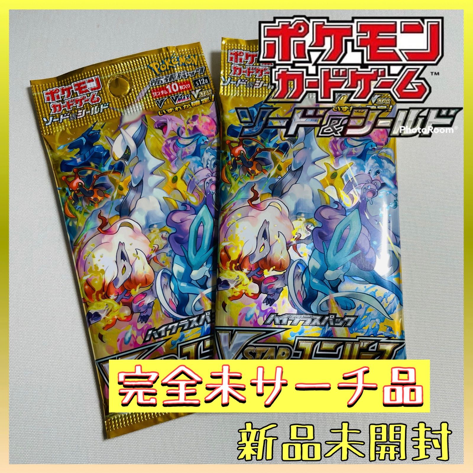 VSTARユニバース5パックなど未開封セット ポケモンカード VSTAR