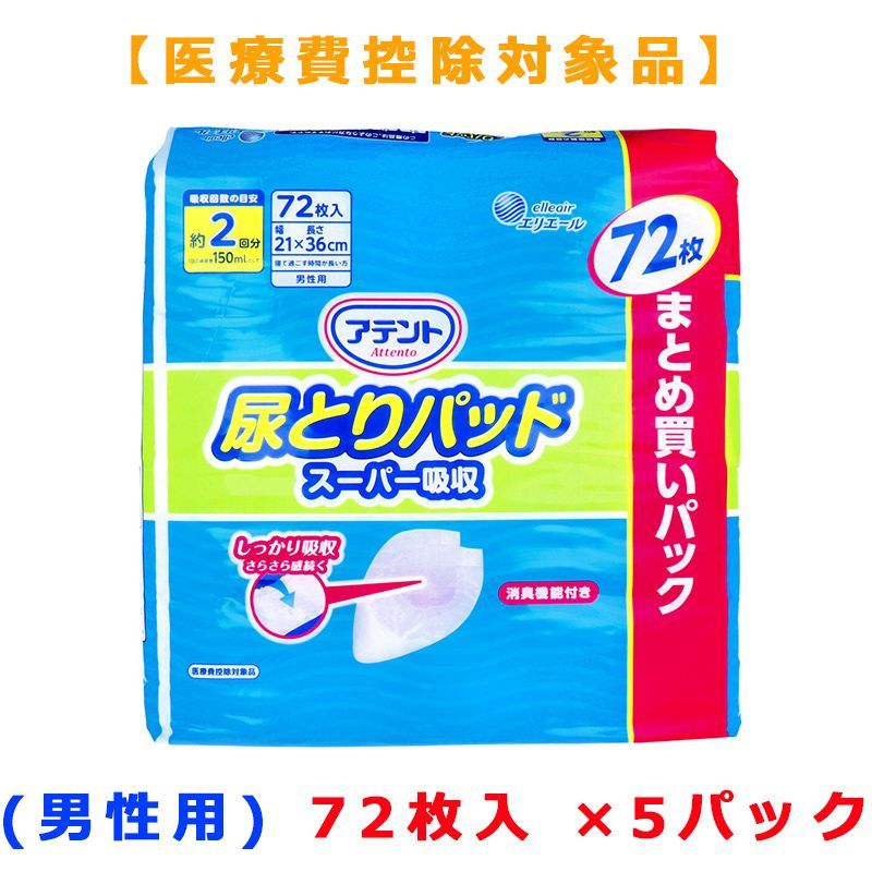 引取り価格ライフリーうす型軽快パンツM Sセレクト 尿とりパッド 他