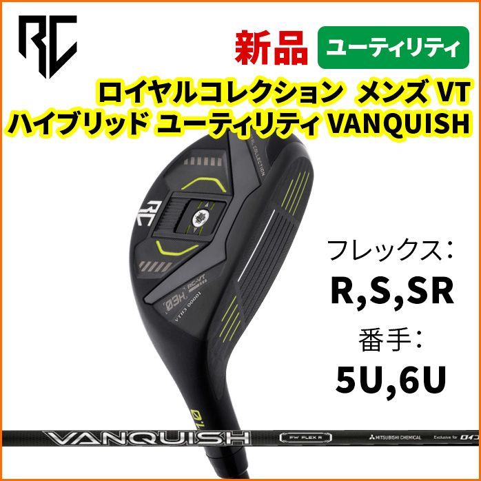 ロイヤルコレクション ROYALCOLLECTION メンズ VT ハイブリッド