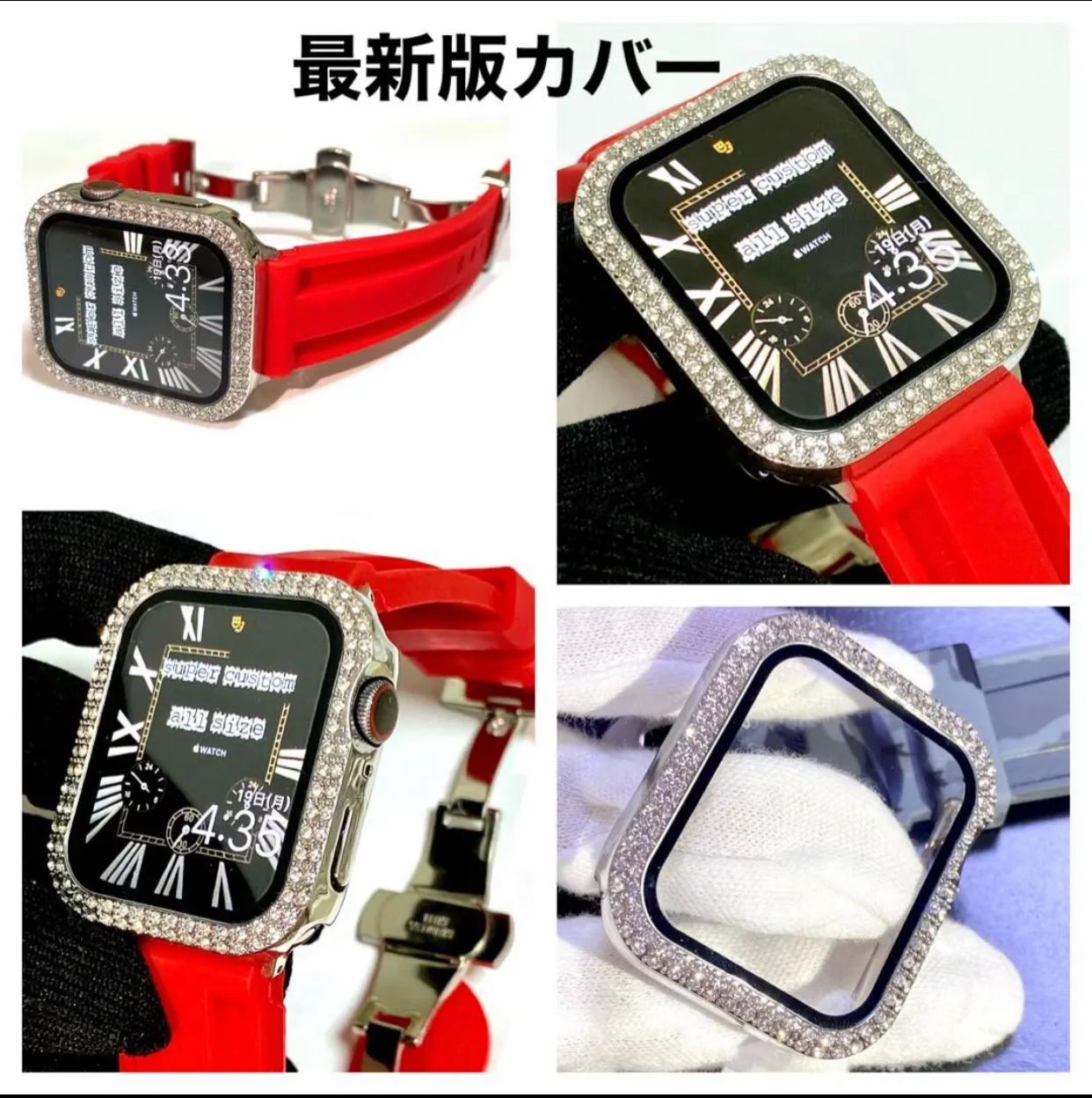 銀×赤アップルウォッチキラキラカバーケースAppleWatchラバーバンド