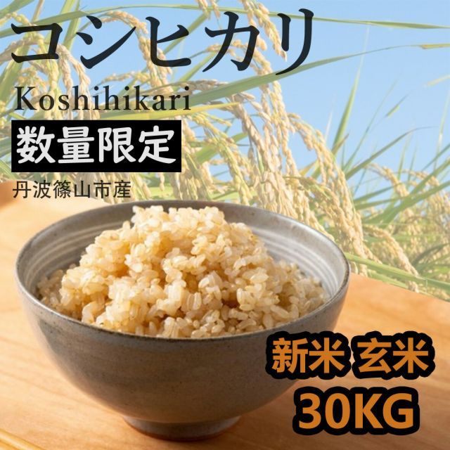 きなこ様✨専用 令和5年 兵庫県産ヒノヒカリ30kg きなこ様✨専用 令和5年 兵庫県産ヒノヒカリ30kg