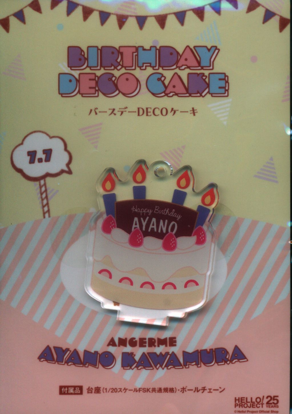 アンジュルム バースデーDECOケーキ 川村文乃 アクリルスタンド