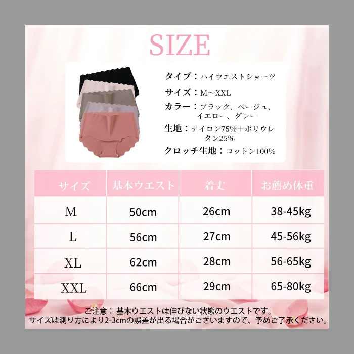 5枚セット ハイウエストショーツ パンツ シームレス レディース 深ばき 深履き