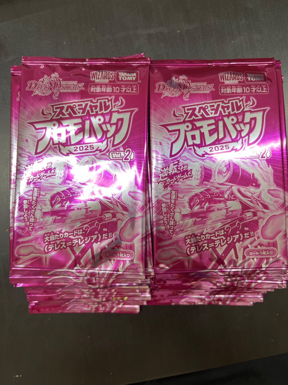 デュエマ　スペシャルプロモパック2025 vol.2　234パックセット　未開封 デュエマ スペシャルプロモパック2025 vol.2 234パックセット 未