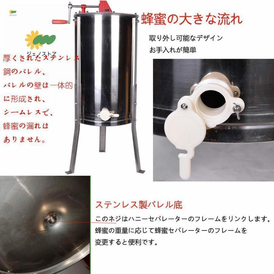 遠心分離機 はちみつ 蜂蜜分離器 手動 蜂蜜 養蜂機械 蜂蜜抽出機 養蜂用 器具 ステンレス製 濾過器 蜜こし器