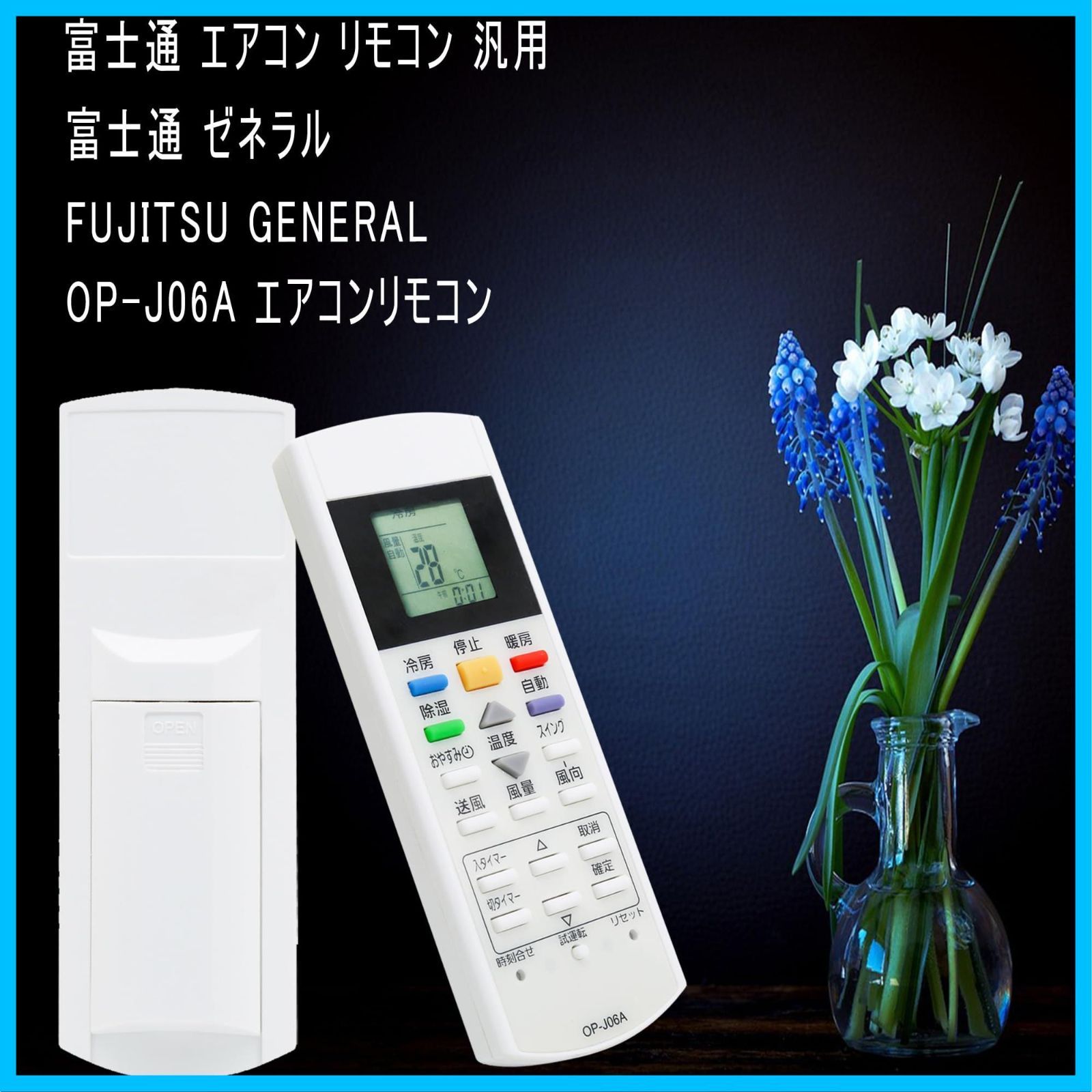 特価商品】富士通 汎用 エアコン リモコン 交換用 エアコン リモコン リモコン 富士通 汎用 対応 FUJITSU エアコン リモコン エアコン OP  J06A 適用 富士通エアコンリモコン FUJITSU GENERAL OP-J06A エアコンリモコン - メルカリ