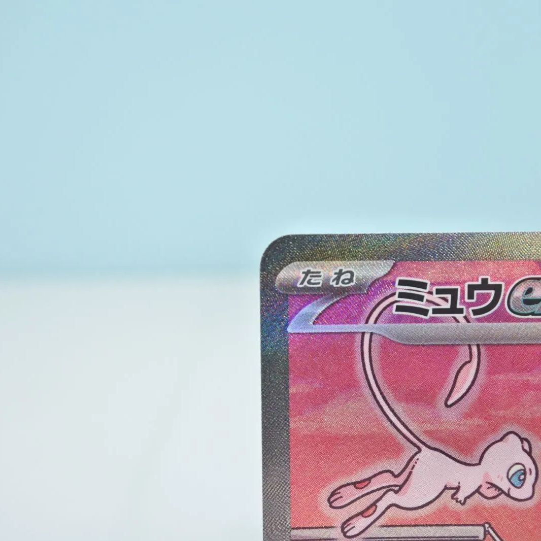 大清水56-3-0525】ポケモンカード ミュウex sv2a 205/165 SAR 151