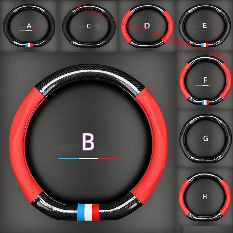 ミニ MINI おしゃれな ハンドルカバー 軽自動車 運動風 ステアリングカバー ハンドル 内装用品 D型 F54 F55 F56 F57 F60 R50 R51 R53 R55 R56 R57