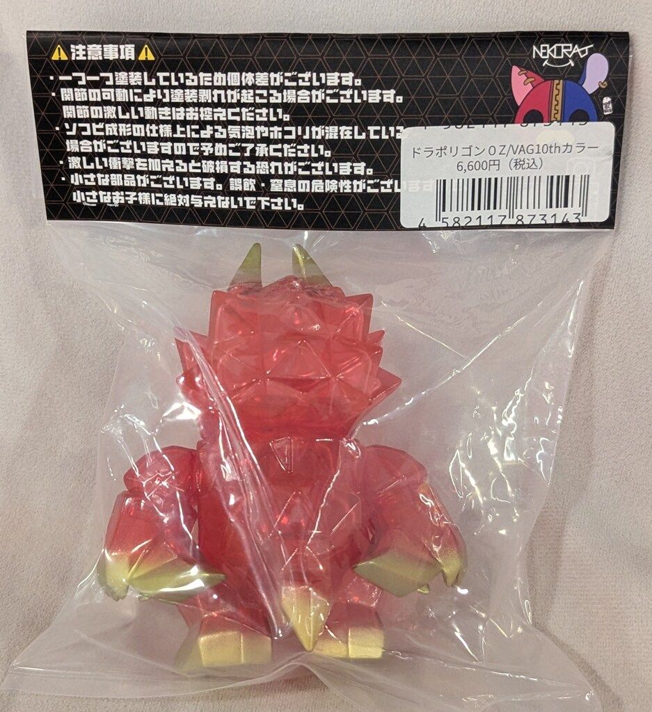 ドラポリゴン10th 限定カラー クリアブルー nekorat（ネコラット)さん