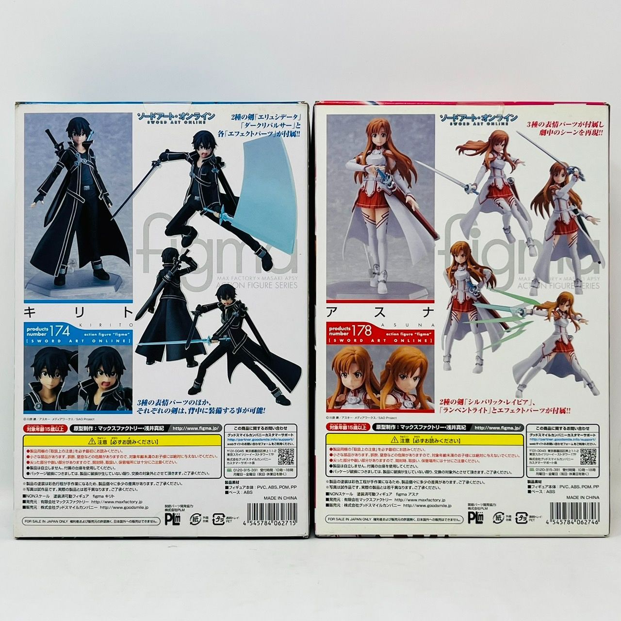 figma ソードアートオンライン キリト アスナ 2個 まとめ セット / SAO ソードアート・オンライン フィギュア Max Factory -  メルカリ