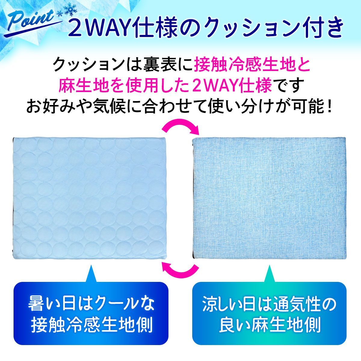 夏 ひんやり