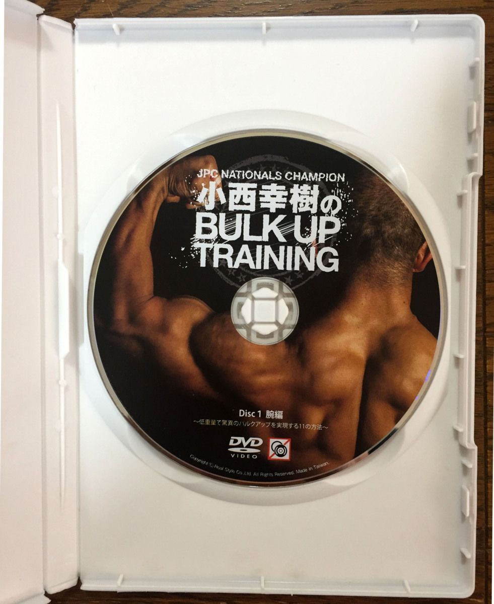 小西幸樹のBULK UP TRAINING ~低重量で驚異のバルクアップを実現する13の方(品) - DVD