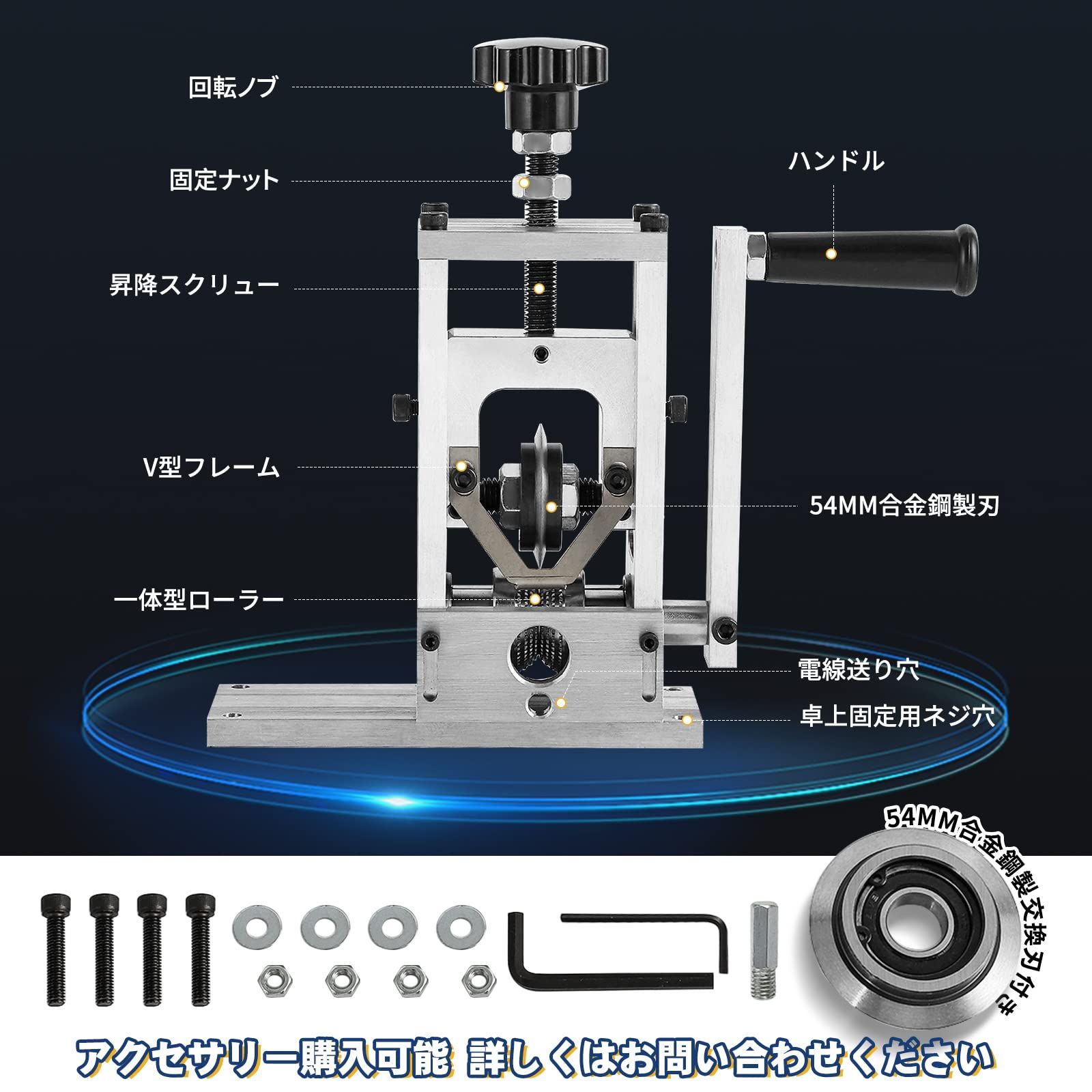 電線皮むき機 Hanchen