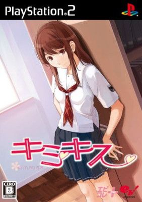 eb!コレ エビコレ+ キミキス