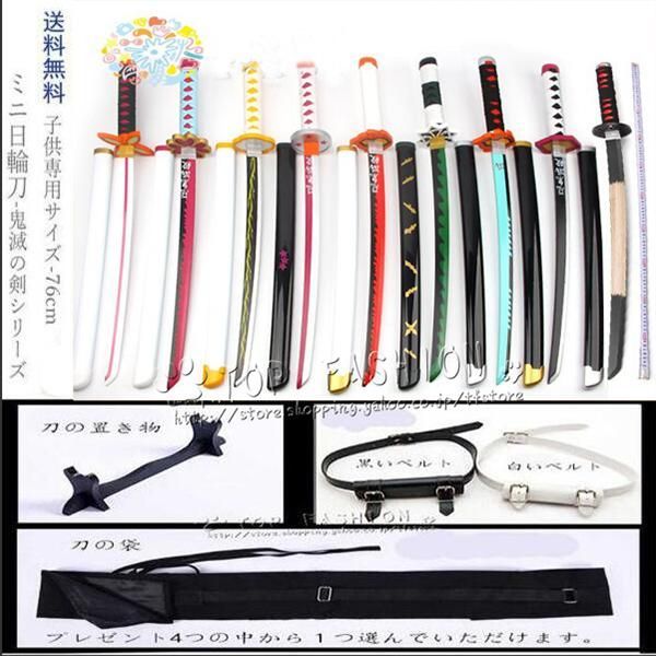 刀剣セット　鬼滅の刃風 刀 剣 鬼滅の刃風 4本セット