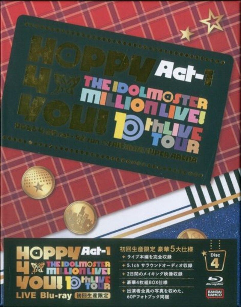 アニメBlu-ray アイドルマスターミリオンライブ! H PPY 4 YOU! 10th LIVE TOUR Act-1 初回生産 版