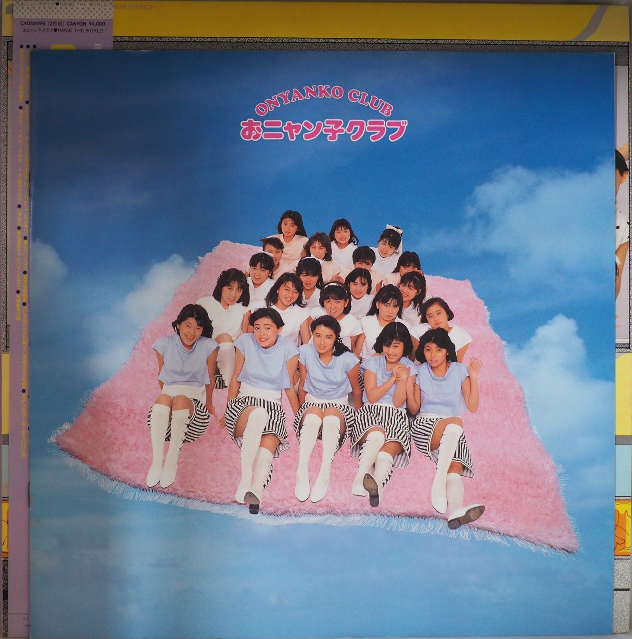 おニャン子クラブ　PANIC THE WORLD  LPレコード おニャン子クラブ / PANIC THE WORLD – TICRO MARKET