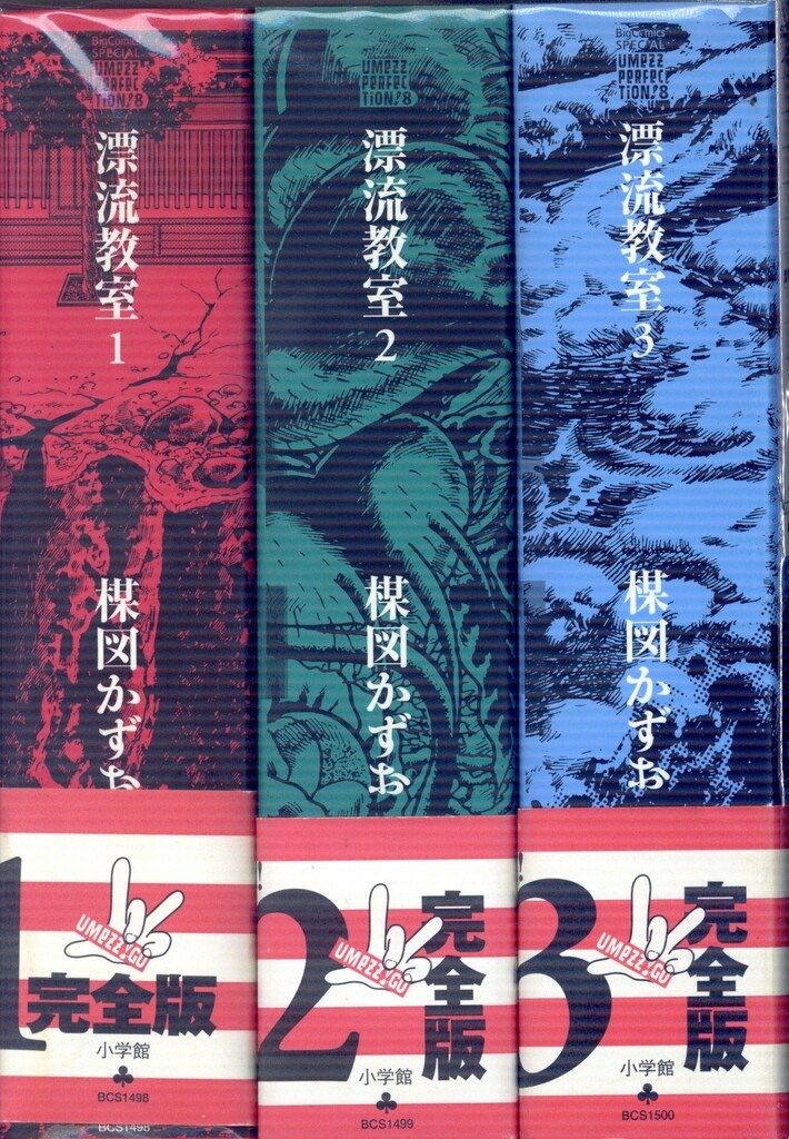 クルマの教室 帯付き初版本 希少品 クルマの教室｜福野礼一郎