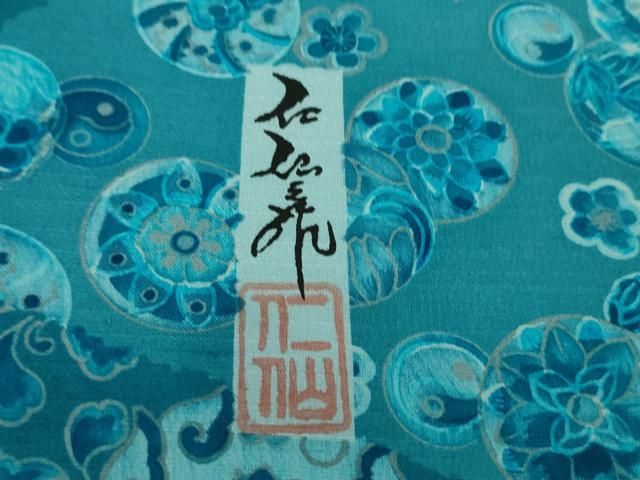 平和屋本店□希少 夏物 石川県指定無形文化財 夏牛首紬 白山