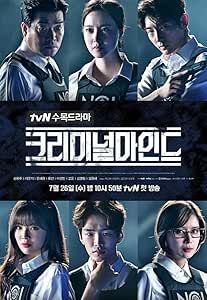 クリミナル・マインド:KOREA DVD-BOX1.2 韓国ドラマ 韓国ドラマ