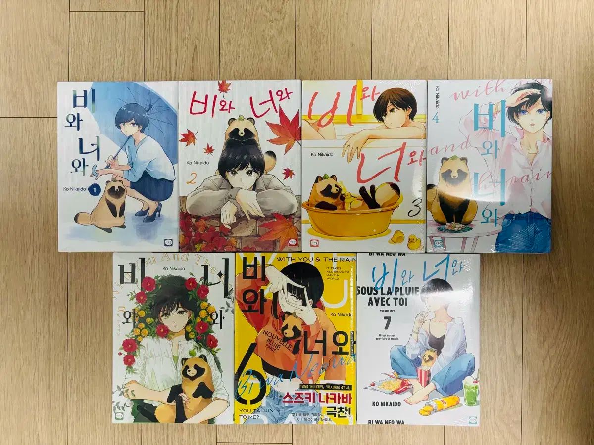 びわ あなたと 1 ー 7 初版