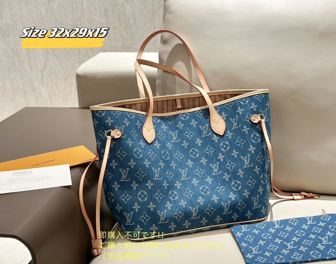 【気品漂うブルーが主役♪】Louis Vuitton トートバッグ LOUIS VUITTON ルイヴィトン トートバッグ ショルダーバッグ