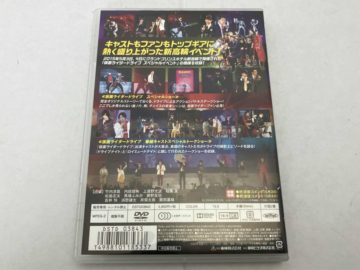 仮面ライダードライブ スペシャルイベント 特殊状況下事件捜査ファイル Case.1 なぜゴールデンウィークの新高輪は熱いのか [DVD] Amazon.co.jp: 仮面ライダードライブ スペシャルイベント 特殊