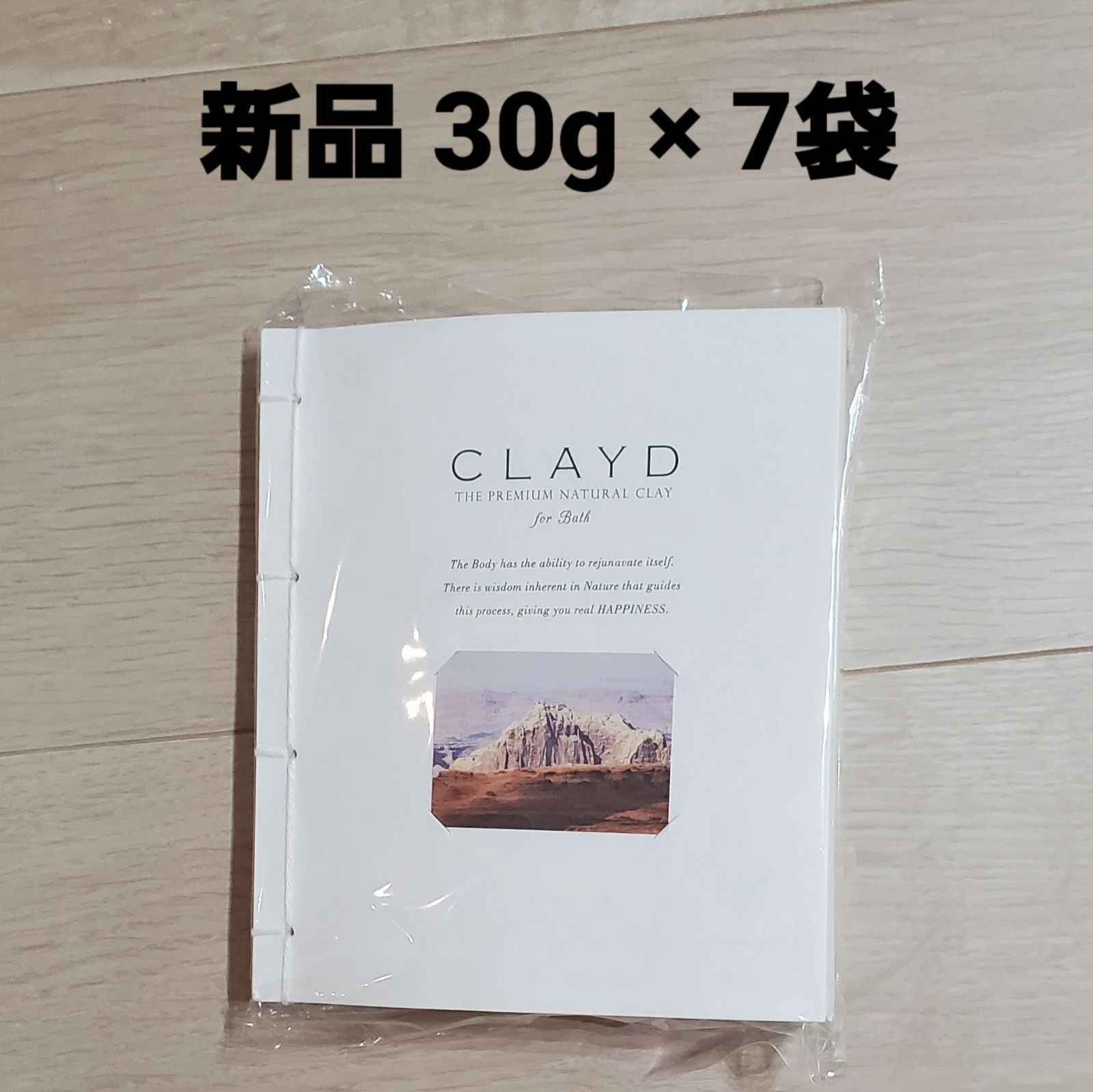 CLAYD for Bath WEEKBOOK 30g × 7袋 クレイ入浴剤 - メルカリ