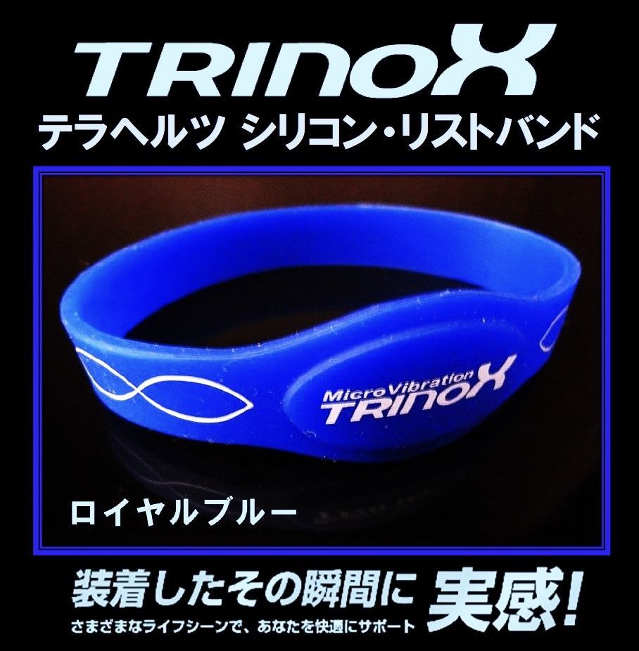 TRINOX テラヘルツ シリコンリストバンド 【 7色：M 18.7cm L 21cm