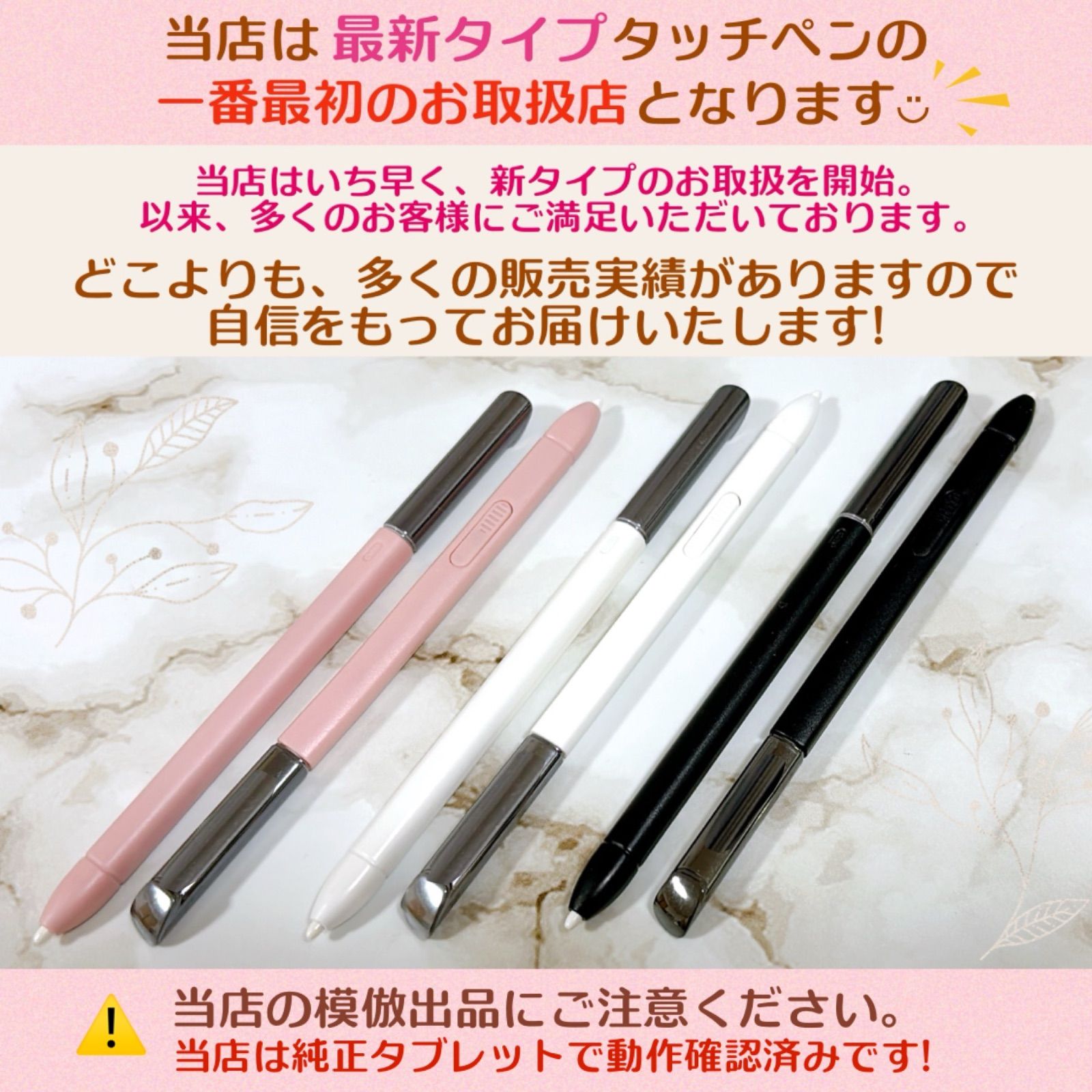 【新タイプ最安値】 New✨◎最短即日発送【保証付】スマイルゼミ 純正方式 タッチペン ⚫︎ピンク １本