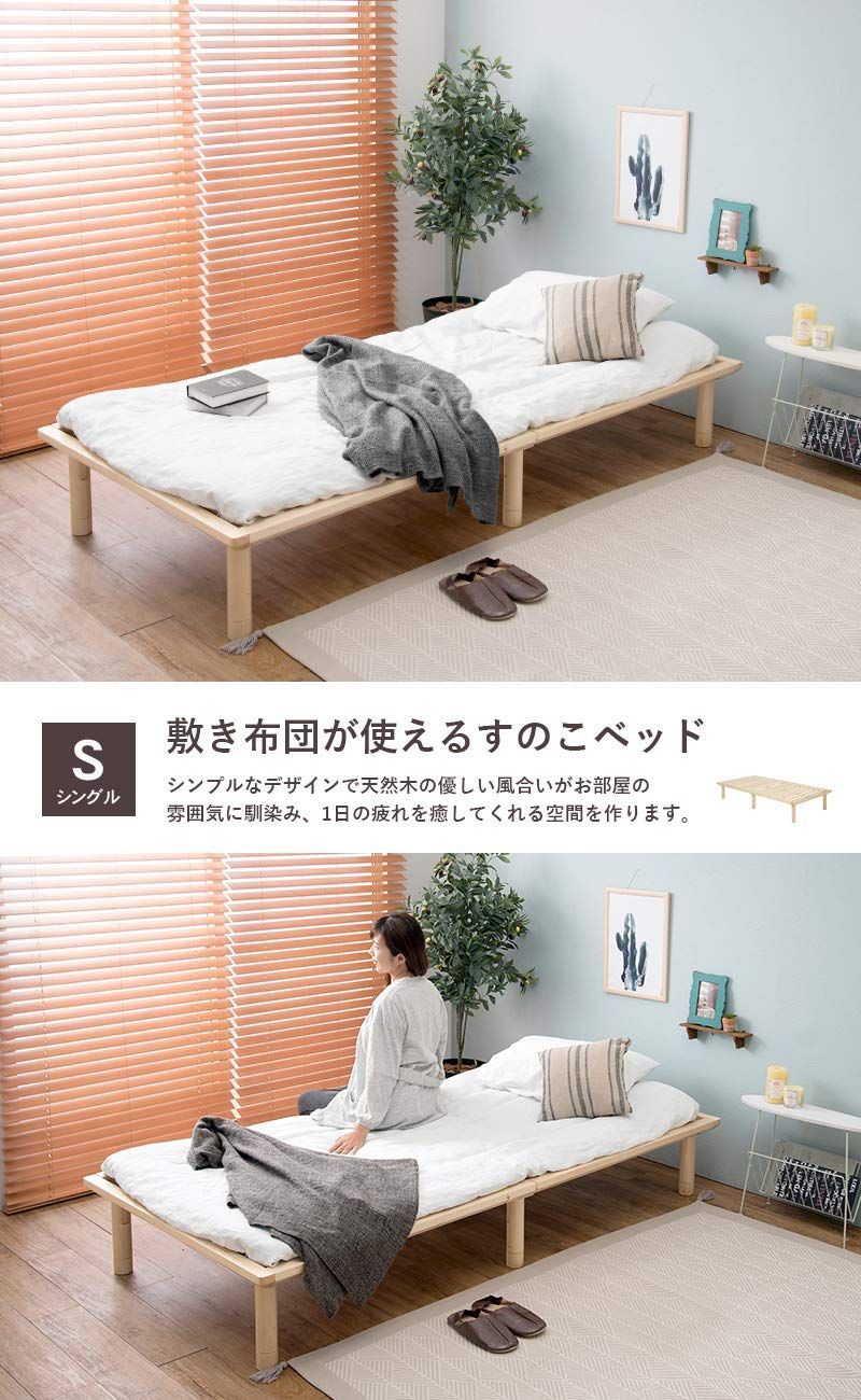 ベッド すのこベッド